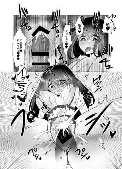 元カノと不倫関係になる俺