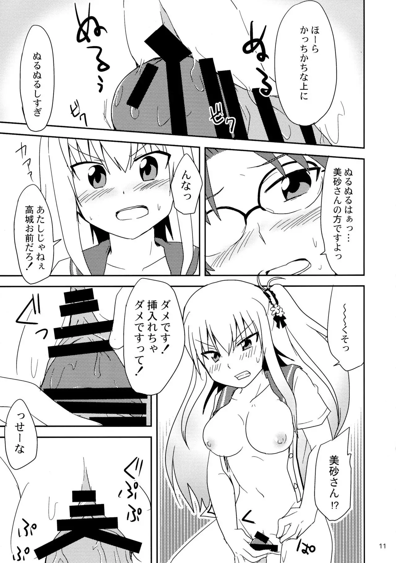 Shimai Donburi... Tte Tendon Neta wa mou Kekkou desu kara!