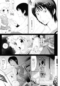 [Anthology] Shounen Shikou 17 - Natsuyasumi Special