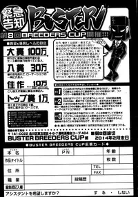 BUSTER COMIC 2014-01