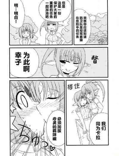 Rance Quest Anthology