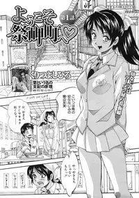 COMIC MUJIN 2012-03