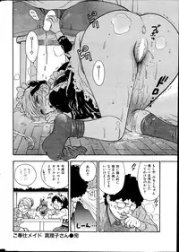 COMIC Hanaman 2014-10