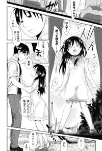 [Okada Kou] Sukide Sukide, Sukide