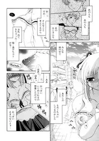 [Ryuuki Yumi] Torotoro Kuromitsu