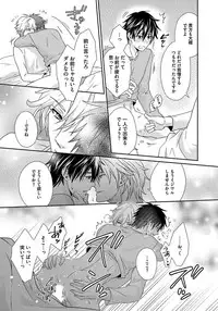 [Jaguar Imoko] Hatsujou Sekuhara Hoikuen 2