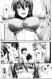 [Campbell Gichou] Sisters Sandwich [Chinese]