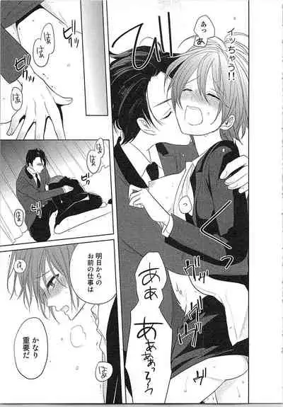 [Toyama Tonari] Nurenure Marriage Do S na Shachou to Paripi na Moto Kare, Yaru no ha Docchi!?