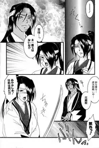 [Himura Jin] Gokudou no Kenshitachi ~Side WXK (The Last Blade)