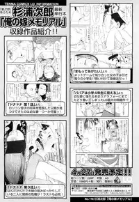 COMIC LO 2012-06 Vol. 99