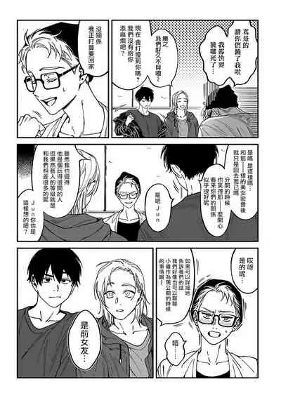 Kabukichou Bad Trip 2 | 歌舞伎町 Bad Trip 2 Ch. 1