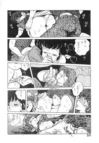 (C27) [Bible (Various)] Natsuzuisen (Maison Ikkoku)