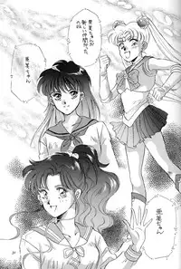 (C43) [Y'S COMPANY (Araki You)] HONEY PIE (Bishoujo Senshi Sailor Moon)