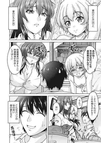 COMIC HOTMiLK Koime Vol. 43