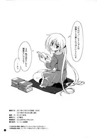 (C85) [Girigiri Nijiiro (Kamino Ryu-ya)] Hina to Hayate 1 (Hayate no Gotoku!)