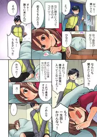 [Saito Yahu] Osananajimi no Shiiku, Hajimemashita.