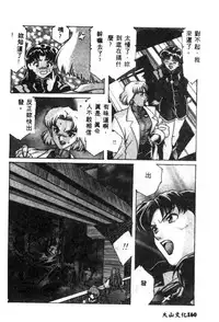 [Anthology] Shitsurakuen - Paradise Lost 2 (Neon Genesis Evangelion) [Chinese]