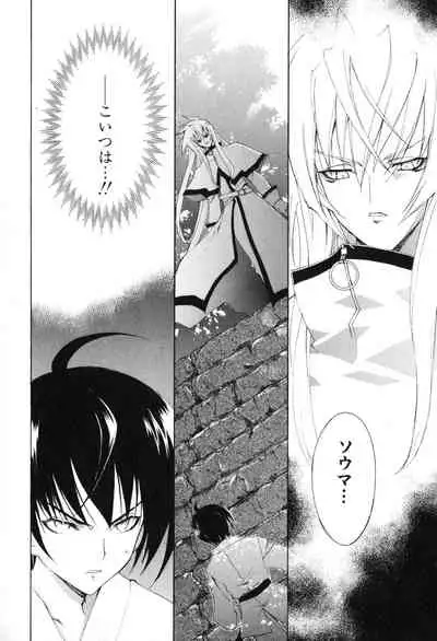 Kannazuki no Miko Volume 1