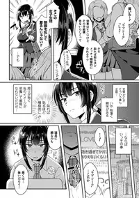 [Anthology] Bessatsu Comic Unreal Inmon no Maryoku de Bishoujo-tachi ga Akuochi Kairaku Ochi! Vol. 2 [Digital]