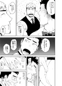 [anything (naop)] Hadaka Waiter - The Butler