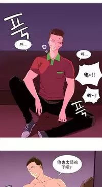 [Rozer] 我统治的世界(A World that I Rule) Ch.1-12 [Chinese]