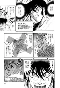 [Onodera Kouji] Gedo Hunter X-BOX Shiyou