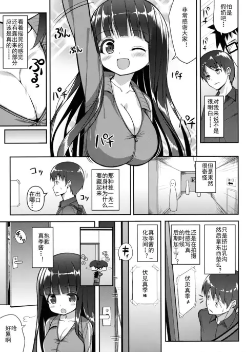 Ookii keredo Ii desu ka?