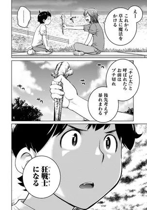 Ookii Onnanoko wa Daisuki Desu ka? vol. 4