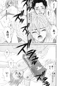 [Uchino Bungo] Dakareru Kankei