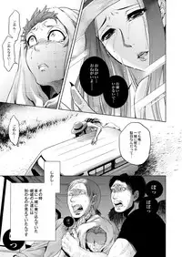 [Jyoka] Igyou Kaikitan Hasshaku-sama (Monthly QooPA 2014-12) [Digital]
