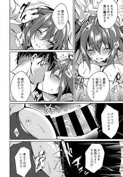 (Valentine Festa Dai 2 Kai) [Tears39 (Sorai Shinya)] Konya, Watashi ga Itadakarerunoha...