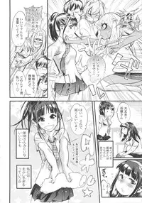 [Kishinosato Satoshi] Gochisou Tights