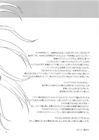 (COMIC1☆5) [Lv.X+ (Yuzuki N Dash)] Senjou no Tsundere Sensha chou (Valkyria Chronicles)