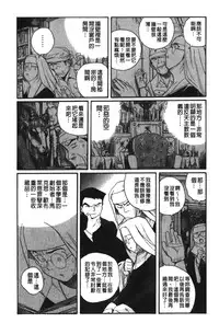 [Kojima Miu] Tokubetsu Shinsatsushitsu 4 [Chinese]