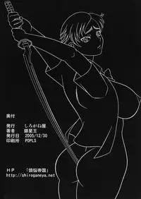 (C69) [Shiroganeya (Ginseiou)] Kilometer 22 (Blood+)