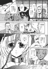 [Arimaki Yoshio] Nikuyoku Rinkan Rensa