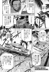 COMIC Shingeki 2013-08 [Digital]