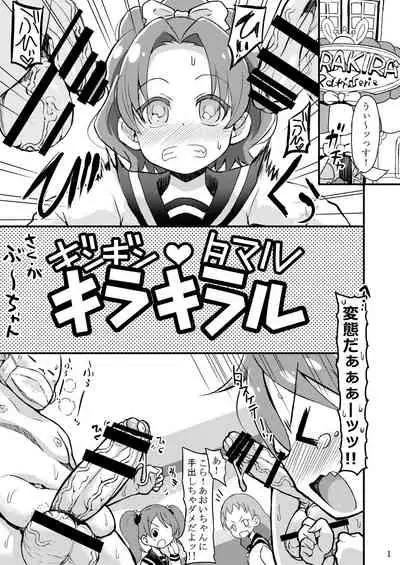 Ecstatically Charging Kirakiraru