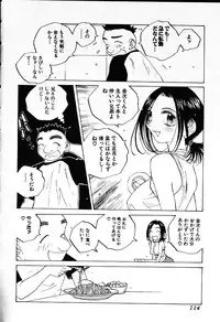 [Tomonaga Kazu] MOMONE IV