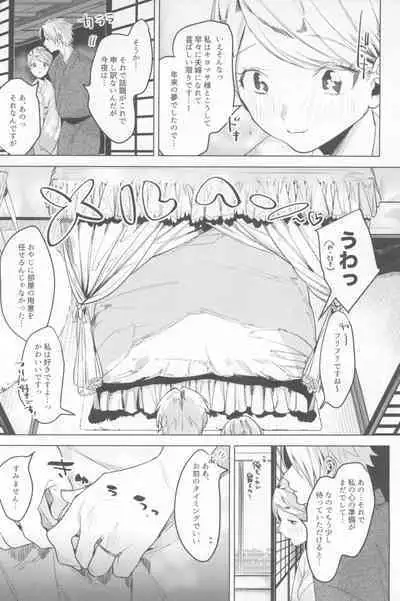 Ichinenme no Kanojotachi