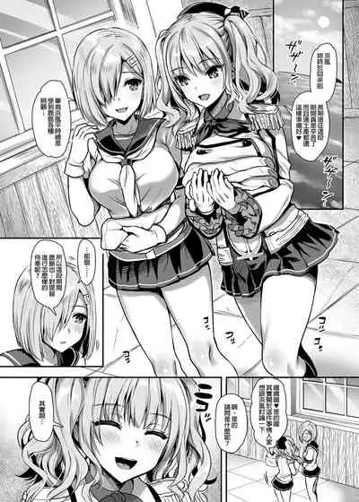 [Saya Kojima] I'm Kashima in charge of service (Kantai Collection -KanColle-) Omnibus [Chinese] [Decensored] [Digital]