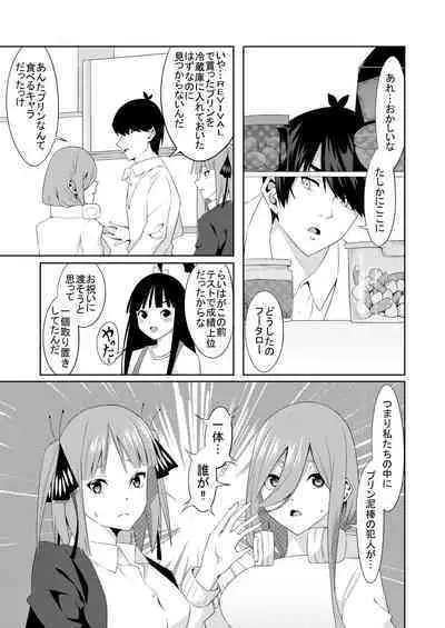 [Muroi] Gotoubun no Cosplay (Gotoubun no Hanayome)