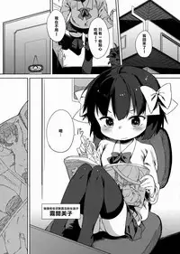 (C87) [Meshikutteneru. (Atage)] H na Kimochi wa Tomerarenai [Chinese] [樱丘汉化组]