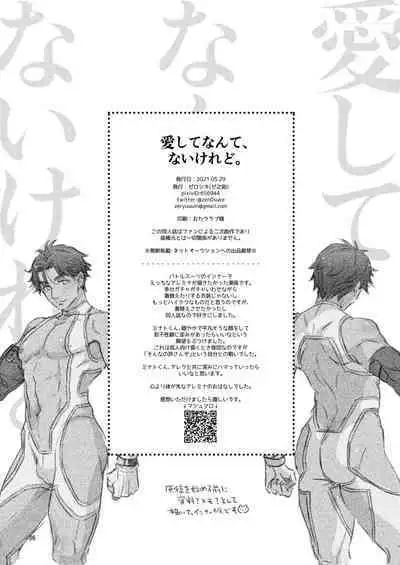 [Zenosuke] I Don't Love You. (King of Prism by Pretty Rhythm)