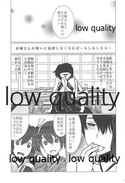 (C86) [pousse-cafe (Pako)] Gekka Bijin [Jou] (Kantai Collection -KanColle-)