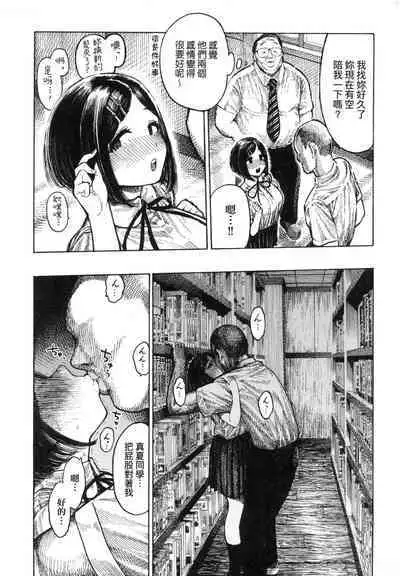 Nettaiya | 熱帶夜