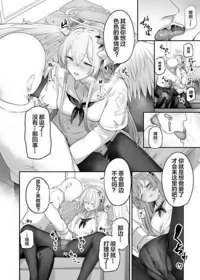 Kirifuji Nagisa Shinchoku 1-2