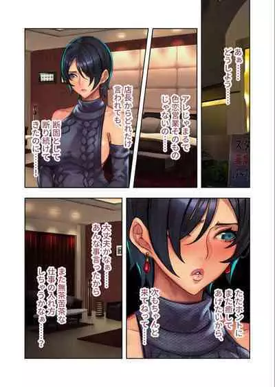 [Drops! (Otona no SEXY Ehon)] Moto No.1 Ochime Fuuzokujou "Kogishiro Shizuka (26)" ni Kayoi Tsumeta Hanashi.