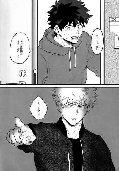 [Kanon (Tuna)] [tsuujouban] DeKatsu Shoya Anthology「Darling×Knockout!!」(Boku no Hero Academia)