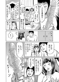 [Hazuki Kaoru] Gikei ni Yobai o Sareta Watashi wa Ikudotonaku Zecchou o Kurikaeshita 1-4